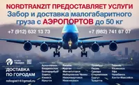 Сверхсрочная доставка между Екатеринбургом, Челябинском, Пермью и Нижним Тагилом